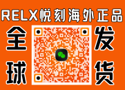 悅刻全球線上旗艦店，英國倉發(fā)貨可向包括中國大陸的全球各地空運發(fā)貨